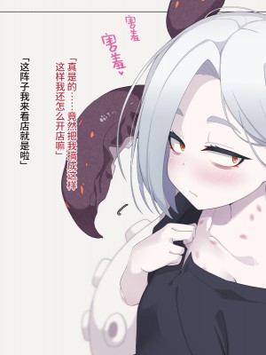 [めーふまどー (拝一樹)] 自分を性的対象として見られてないと思い込んでる薬師のお師匠様｜坚信没有人会把自己当做性对象看待的药师师傅大人 [中国翻訳]_329