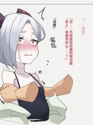 [めーふまどー (拝一樹)] 自分を性的対象として見られてないと思い込んでる薬師のお師匠様｜坚信没有人会把自己当做性对象看待的药师师傅大人 [中国翻訳]_288