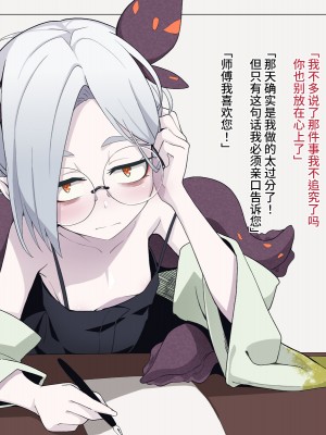[めーふまどー (拝一樹)] 自分を性的対象として見られてないと思い込んでる薬師のお師匠様｜坚信没有人会把自己当做性对象看待的药师师傅大人 [中国翻訳]_061