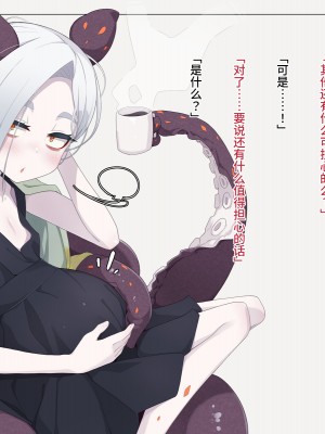 [めーふまどー (拝一樹)] 自分を性的対象として見られてないと思い込んでる薬師のお師匠様｜坚信没有人会把自己当做性对象看待的药师师傅大人 [中国翻訳]_448