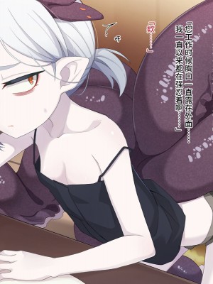 [めーふまどー (拝一樹)] 自分を性的対象として見られてないと思い込んでる薬師のお師匠様｜坚信没有人会把自己当做性对象看待的药师师傅大人 [中国翻訳]_336