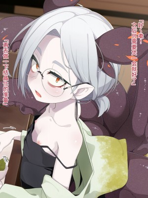 [めーふまどー (拝一樹)] 自分を性的対象として見られてないと思い込んでる薬師のお師匠様｜坚信没有人会把自己当做性对象看待的药师师傅大人 [中国翻訳]_109