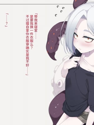 [めーふまどー (拝一樹)] 自分を性的対象として見られてないと思い込んでる薬師のお師匠様｜坚信没有人会把自己当做性对象看待的药师师傅大人 [中国翻訳]_308