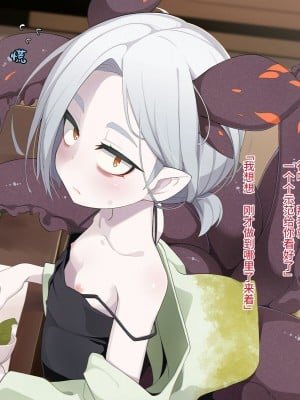 [めーふまどー (拝一樹)] 自分を性的対象として見られてないと思い込んでる薬師のお師匠様｜坚信没有人会把自己当做性对象看待的药师师傅大人 [中国翻訳]_243