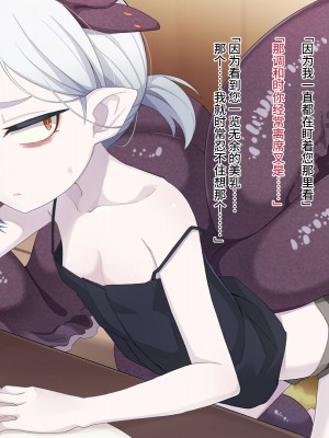 [めーふまどー (拝一樹)] 自分を性的対象として見られてないと思い込んでる薬師のお師匠様｜坚信没有人会把自己当做性对象看待的药师师傅大人 [中国翻訳]_337