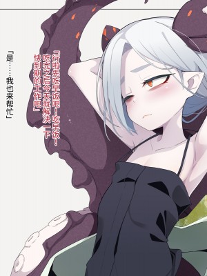 [めーふまどー (拝一樹)] 自分を性的対象として見られてないと思い込んでる薬師のお師匠様｜坚信没有人会把自己当做性对象看待的药师师傅大人 [中国翻訳]_333