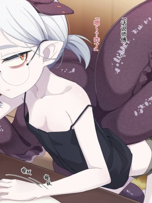 [めーふまどー (拝一樹)] 自分を性的対象として見られてないと思い込んでる薬師のお師匠様｜坚信没有人会把自己当做性对象看待的药师师傅大人 [中国翻訳]_110