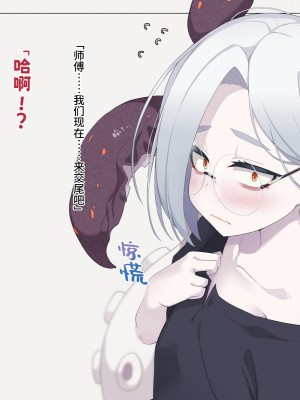 [めーふまどー (拝一樹)] 自分を性的対象として見られてないと思い込んでる薬師のお師匠様｜坚信没有人会把自己当做性对象看待的药师师傅大人 [中国翻訳]_084