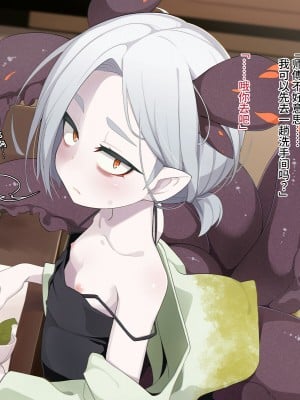 [めーふまどー (拝一樹)] 自分を性的対象として見られてないと思い込んでる薬師のお師匠様｜坚信没有人会把自己当做性对象看待的药师师傅大人 [中国翻訳]_247