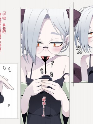 [めーふまどー (拝一樹)] 自分を性的対象として見られてないと思い込んでる薬師のお師匠様｜坚信没有人会把自己当做性对象看待的药师师傅大人 [中国翻訳]_007