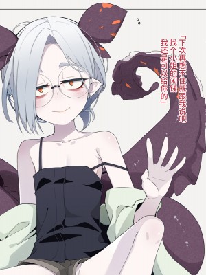 [めーふまどー (拝一樹)] 自分を性的対象として見られてないと思い込んでる薬師のお師匠様｜坚信没有人会把自己当做性对象看待的药师师傅大人 [中国翻訳]_057