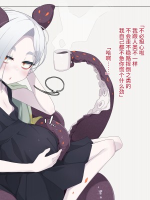 [めーふまどー (拝一樹)] 自分を性的対象として見られてないと思い込んでる薬師のお師匠様｜坚信没有人会把自己当做性对象看待的药师师傅大人 [中国翻訳]_447