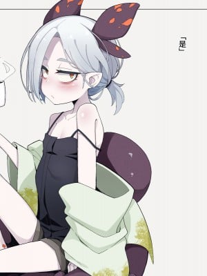 [めーふまどー (拝一樹)] 自分を性的対象として見られてないと思い込んでる薬師のお師匠様｜坚信没有人会把自己当做性对象看待的药师师傅大人 [中国翻訳]_226