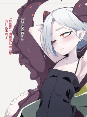 [めーふまどー (拝一樹)] 自分を性的対象として見られてないと思い込んでる薬師のお師匠様｜坚信没有人会把自己当做性对象看待的药师师傅大人 [中国翻訳]_231