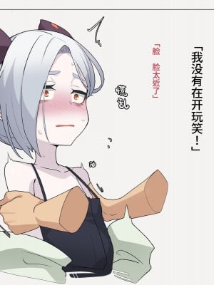 [めーふまどー (拝一樹)] 自分を性的対象として見られてないと思い込んでる薬師のお師匠様｜坚信没有人会把自己当做性对象看待的药师师傅大人 [中国翻訳]_289