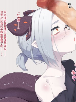 [めーふまどー (拝一樹)] 自分を性的対象として見られてないと思い込んでる薬師のお師匠様｜坚信没有人会把自己当做性对象看待的药师师傅大人 [中国翻訳]_158