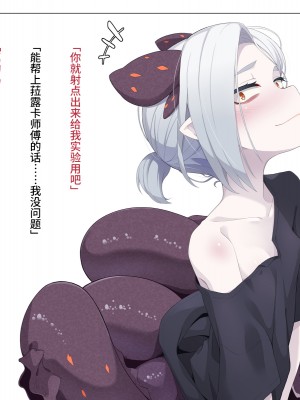 [めーふまどー (拝一樹)] 自分を性的対象として見られてないと思い込んでる薬師のお師匠様｜坚信没有人会把自己当做性对象看待的药师师傅大人 [中国翻訳]_378