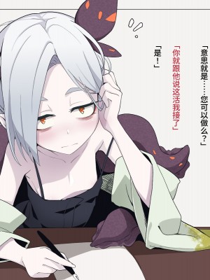 [めーふまどー (拝一樹)] 自分を性的対象として見られてないと思い込んでる薬師のお師匠様｜坚信没有人会把自己当做性对象看待的药师师傅大人 [中国翻訳]_253