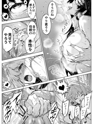 [水蓮の宿 (浅川)] 夏のヤリなおし5  -夏と田舎と幼馴染の母-_130