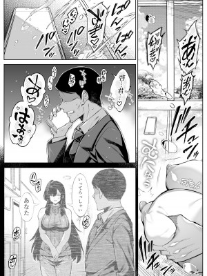 [水蓮の宿 (浅川)] 夏のヤリなおし5  -夏と田舎と幼馴染の母-_124