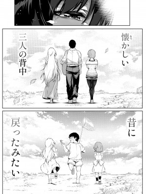 [水蓮の宿 (浅川)] 夏のヤリなおし5  -夏と田舎と幼馴染の母-_141