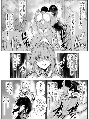 [水蓮の宿 (浅川)] 夏のヤリなおし5  -夏と田舎と幼馴染の母-_097