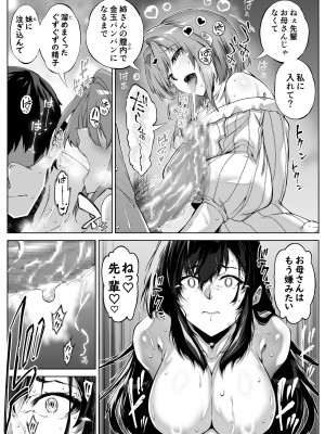 [水蓮の宿 (浅川)] 夏のヤリなおし5  -夏と田舎と幼馴染の母-_072