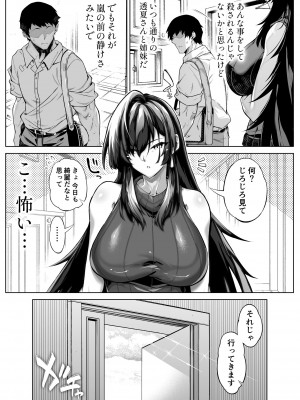 [水蓮の宿 (浅川)] 夏のヤリなおし5  -夏と田舎と幼馴染の母-_139