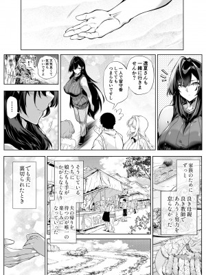 [水蓮の宿 (浅川)] 夏のヤリなおし5  -夏と田舎と幼馴染の母-_142