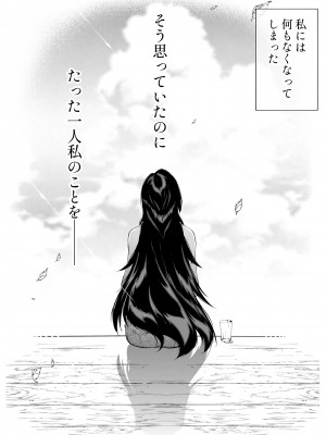 [水蓮の宿 (浅川)] 夏のヤリなおし5  -夏と田舎と幼馴染の母-_143