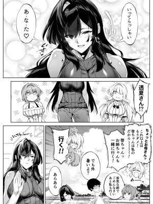 [水蓮の宿 (浅川)] 夏のヤリなおし5  -夏と田舎と幼馴染の母-_140