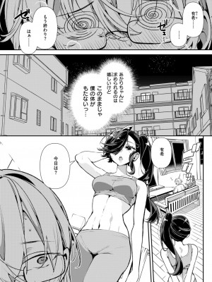 COMIC 快楽天ビースト 2024年10月号 [DL版]_014