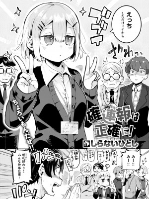 COMIC 快楽天ビースト 2024年10月号 [DL版]_066