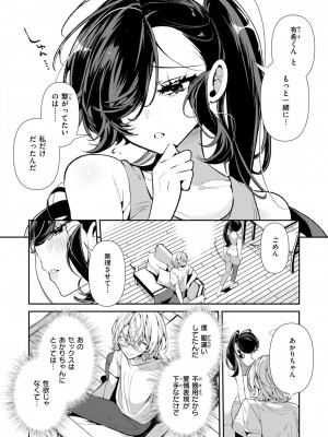 COMIC 快楽天ビースト 2024年10月号 [DL版]_016