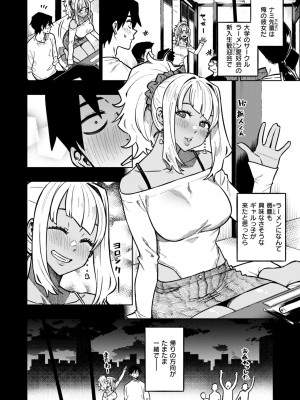 COMIC 快楽天ビースト 2024年10月号 [DL版]_156