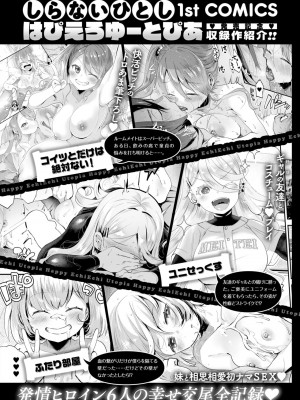 COMIC 快楽天ビースト 2024年10月号 [DL版]_270