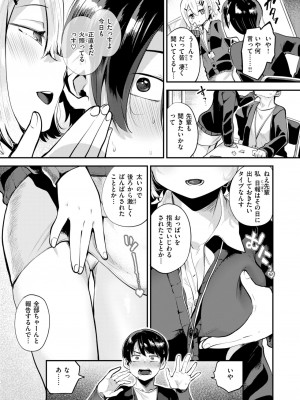 COMIC 快楽天ビースト 2024年10月号 [DL版]_071