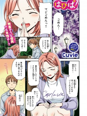 COMIC 快楽天ビースト 2024年10月号 [DL版]_203