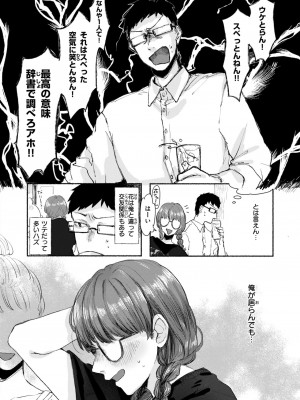 COMIC 快楽天ビースト 2024年10月号 [DL版]_111