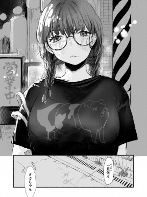 COMIC 快楽天ビースト 2024年10月号 [DL版]_114