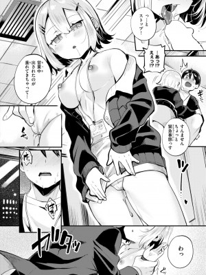 COMIC 快楽天ビースト 2024年10月号 [DL版]_080