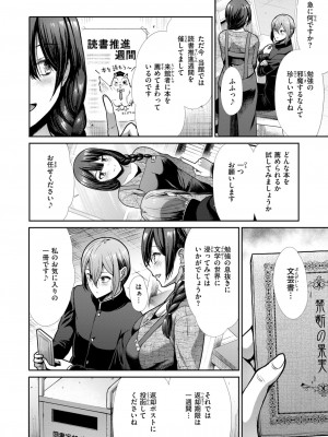 COMIC 快楽天ビースト 2024年10月号 [DL版]_176