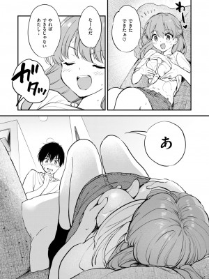 COMIC 快楽天ビースト 2024年10月号 [DL版]_045