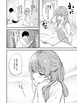 COMIC 快楽天ビースト 2024年10月号 [DL版]_040