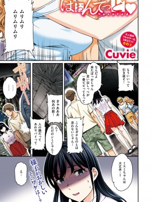COMIC 快楽天ビースト 2024年10月号 [DL版]_239
