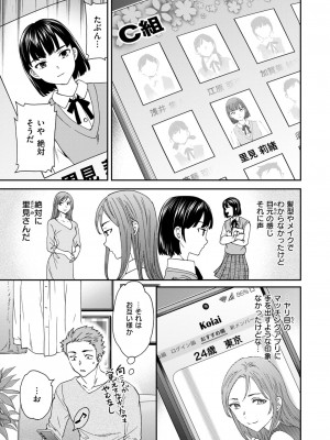 COMIC 快楽天ビースト 2024年10月号 [DL版]_091