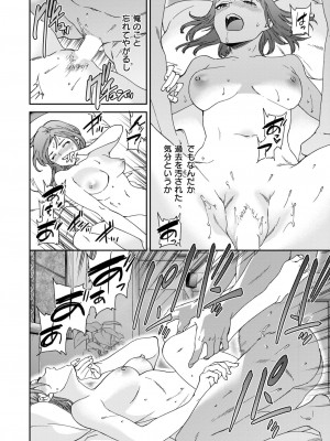 COMIC 快楽天ビースト 2024年10月号 [DL版]_100