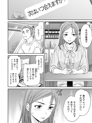 COMIC 快楽天ビースト 2024年10月号 [DL版]_092