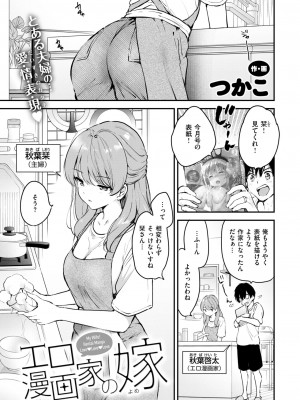 COMIC 快楽天ビースト 2024年10月号 [DL版]_035