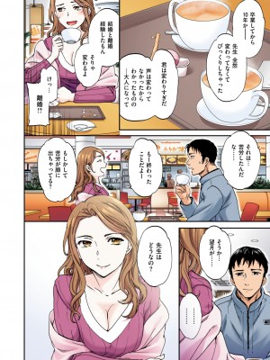 COMIC 快楽天ビースト 2024年10月号 [DL版]_222